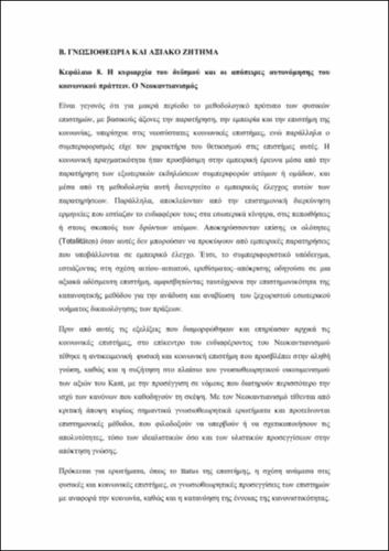 ΟΓΔΟΟ ΚΕΦ..pdf.jpg