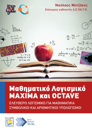 29-MATZAKOS-mathematic-software-maxima-and-octave.pdf.jpg