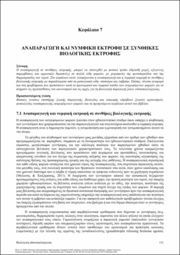 732-MENTE-Organic-aquaculture-ch07.pdf.jpg
