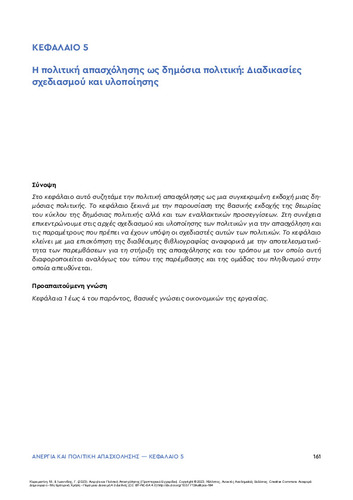 274-KARAMESINI-Unemployment-and-employment-policy-CH05.pdf.jpg