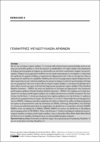 12-RANTOS-Foundations-and-Applications-of-Modern-Cryptography-ch04.pdf.jpg