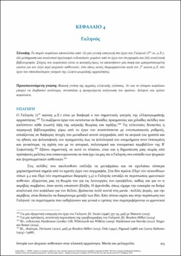 431-KAZANTZIDIS-History-of-mental-disorders-ch04.pdf.jpg