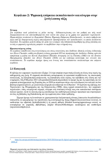 405-ARVANITIS-Digital-technologies-in-foreign-language-teaching-CH02.pdf.jpg