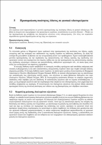 650-ΜΠΛΟΥΤΣΟΣ_Introduction to Environmental Hydraulics-ch05.pdf.jpg