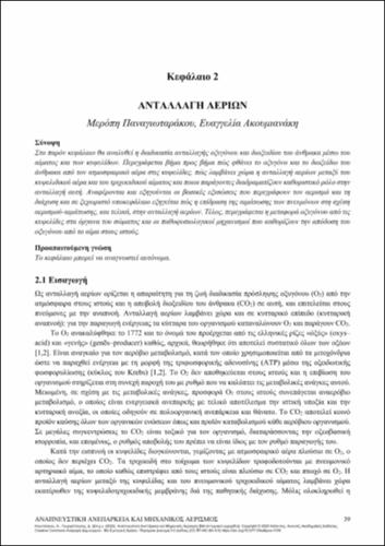480-KOUTSOUKOU-Respiratory-Failure-&-Mechanical-Ventilation-ch02.pdf.jpg