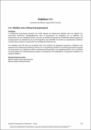 234-PIKOULIS-Handbook-Surgical-Specialties-vol-Ι_CH11.pdf.jpg