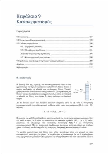 ΚΕΦΑΛΑΙΟ 9.pdf.jpg