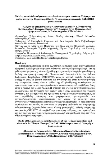 904-Research-and-actions-for-the-regeneration-of-mountainous-and-isolated-areas-ch01.pdf.jpg