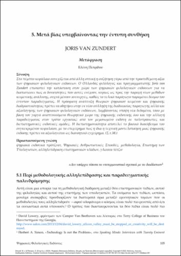 421-TIKTOPOULOU-Digital-Scholarly-Editing-ch05.pdf.jpg