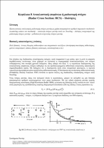 917_FRANGOS-Radar-Systems_CH08.pdf.jpg