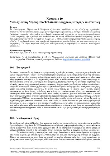 11_Mitropoulos_Distributed-Information-Systems_CH10.pdf.jpg