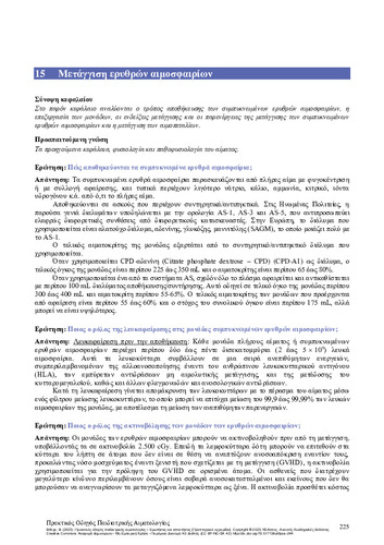 212-VLACHA_guide_pediatric_hematology_CH15.pdf.jpg