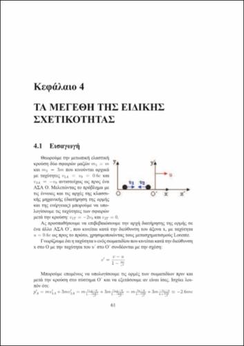 Special_Relativity_Chapter_4.pdf.jpg