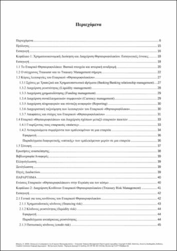 245-MAKRIS-An-Introduction-to-Corporate-Treasury-Management-TOC.pdf.jpg