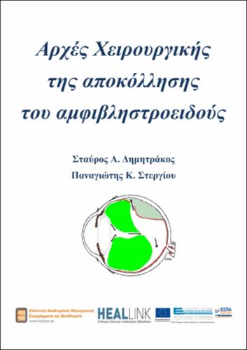 Σώμα βιβλίου_Γλωσσική-KOY.pdf.jpg