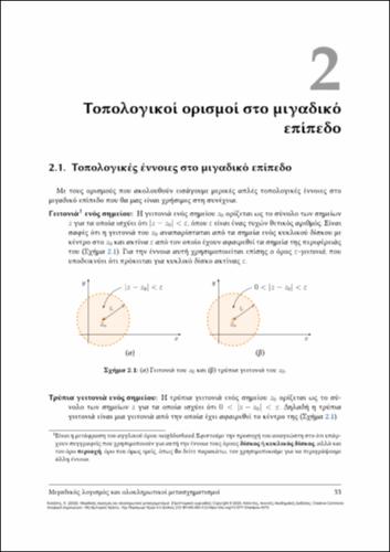 916-KOLASIS-complex_analysis-CH02.pdf.jpg