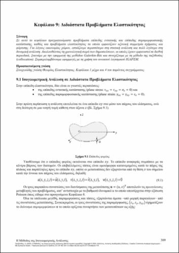 136-PROVATIDIS-the-isogeometric-analysis-method-CH09.pdf.jpg