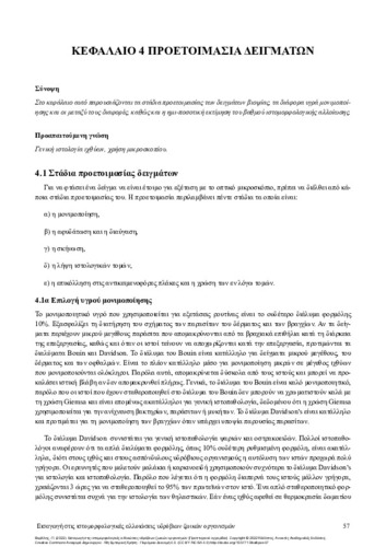 BERILLIS-Histomorphological-alterations-of-aquatic animals-ch-04.pdf.jpg