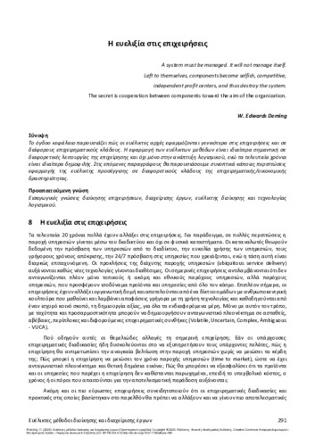 180-FITSILIS-Agile management methods-ch08.pdf.jpg