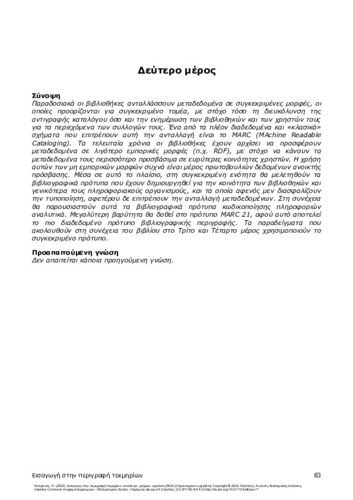 260_Kyprianos - Introduction-item-description_CH03.pdf.jpg