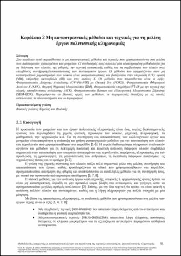 648-KOUI-Non-destructive-testing-application-methodologies-ch02.pdf.jpg
