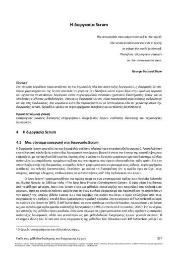180-FITSILIS-Agile management methods-ch04.pdf.jpg