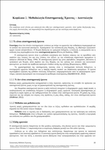 615_FLOROU_Statistical-Research-Methods_CH01.pdf.jpg