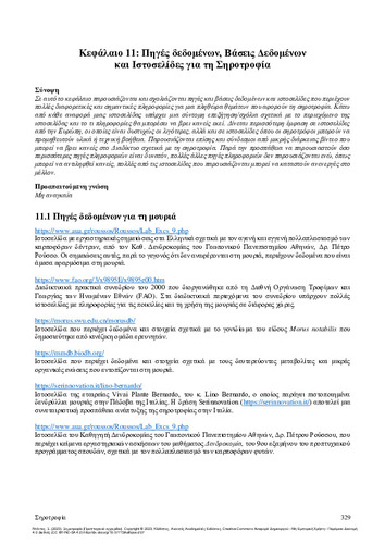 514-DEDOS-Sericulture-CH11.pdf.jpg