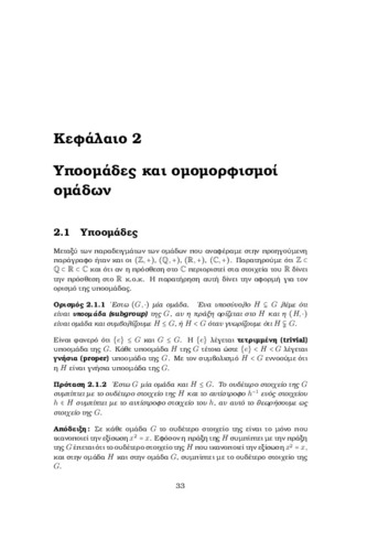 ΘΟ ΚΕΦΑΛΑΙΟ 2.pdf.jpg