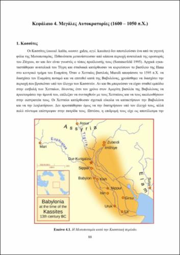 Kopanias_chapter_4.pdf.jpg