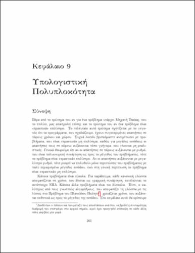 02_chapter_9.pdf.jpg