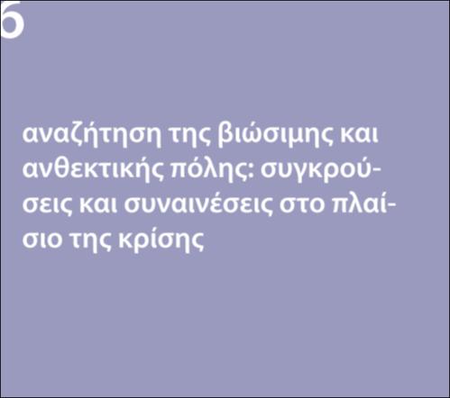 Κεφ6.pdf.jpg