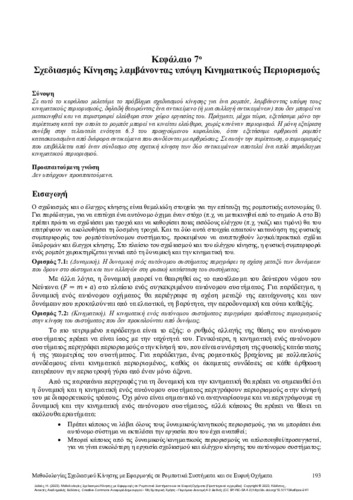 150-XIDIAS-Motion-Planning-Methods-ch07.pdf.jpg