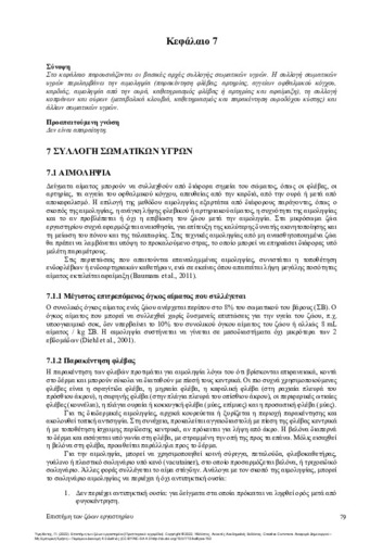 559-YPSILANTIS-Laboratory Animal Science-CH7.pdf.jpg