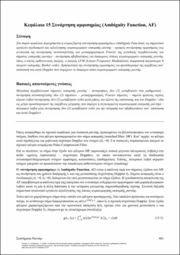 917_FRANGOS-Radar-Systems_CH15.pdf.jpg