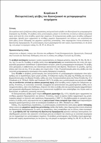120-MELFOS-Ore-Deposits-of-Greece-ch08.pdf.jpg