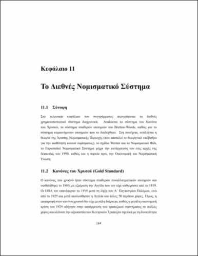 Open_Macro_2_Kallipos_Part11.pdf.jpg