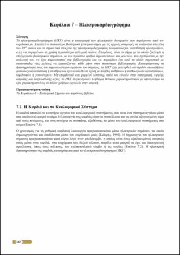 02_chapter_07.pdf.jpg