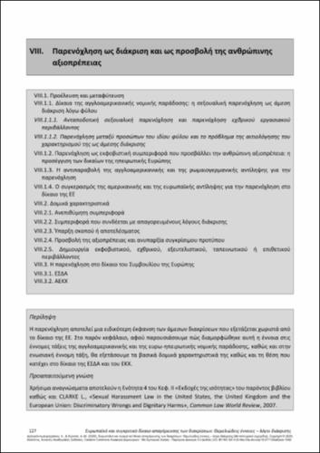 288-Deliyanni-Konsta-European-and-Comparative-Anti-Discrimination-Law-GR-ch08.pdf.jpg