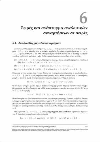 916-KOLASIS-complex_analysis-CH06.pdf.jpg