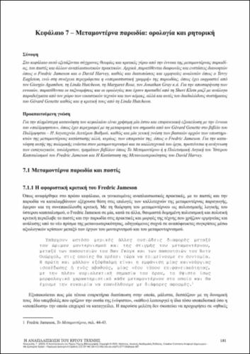 668-KOUKOULAS-The-Recontextualization-of-Artwork-ch07.pdf.jpg