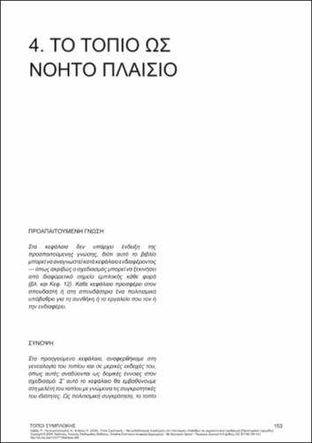 712-LAVA-Places-of-Engagement_CH04.pdf.jpg