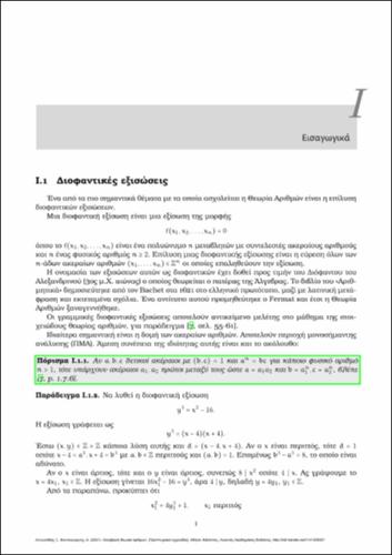 15-ANTONIADIS-ALGEBRAIC_NUMBER_THOERY-ch01.pdf.jpg