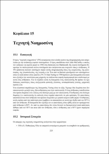 Kallipos_Zachos-Ch15.pdf.jpg