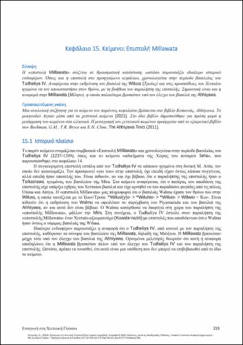 342-KOPANIAS-Introduction-to-the-Hittite-Language-ch15.pdf.jpg