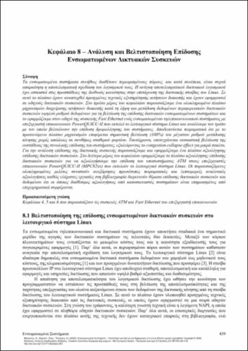 556-MELIONES-Embedded-Systems_CH08.pdf.jpg