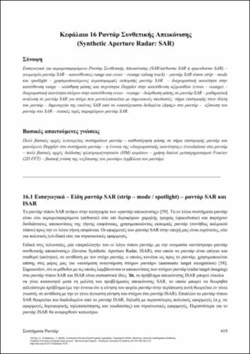 917_FRANGOS-Radar-Systems_CH16.pdf.jpg