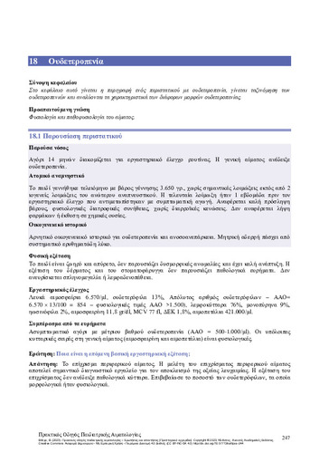 212-VLACHA_guide_pediatric_hematology_CH18.pdf.jpg