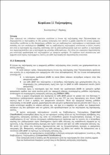 12_chapter_11.pdf.jpg