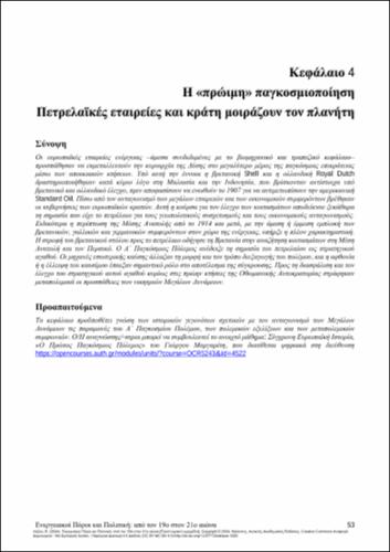 759-LAZOU-energy-resources-and-politics-CH04.pdf.jpg